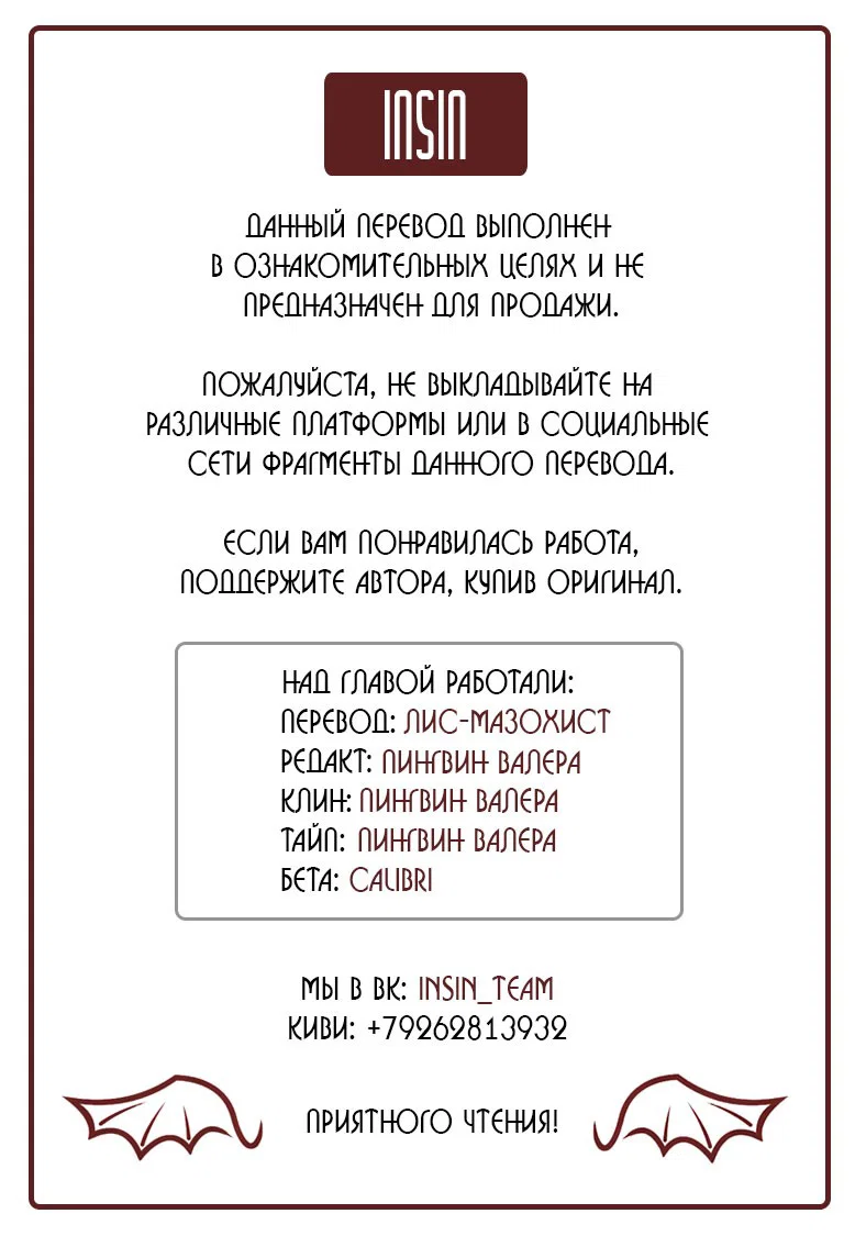 Манга Язык жестов - Глава 65 Страница 1