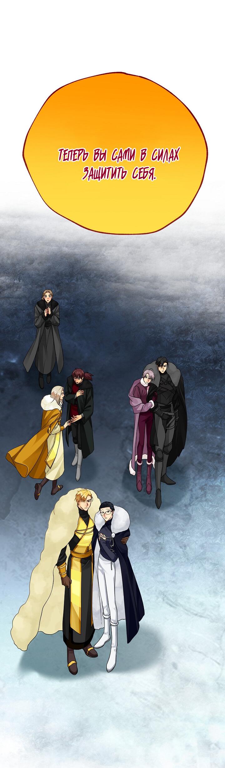 Манга Серый кардинал - Глава 38 Страница 55