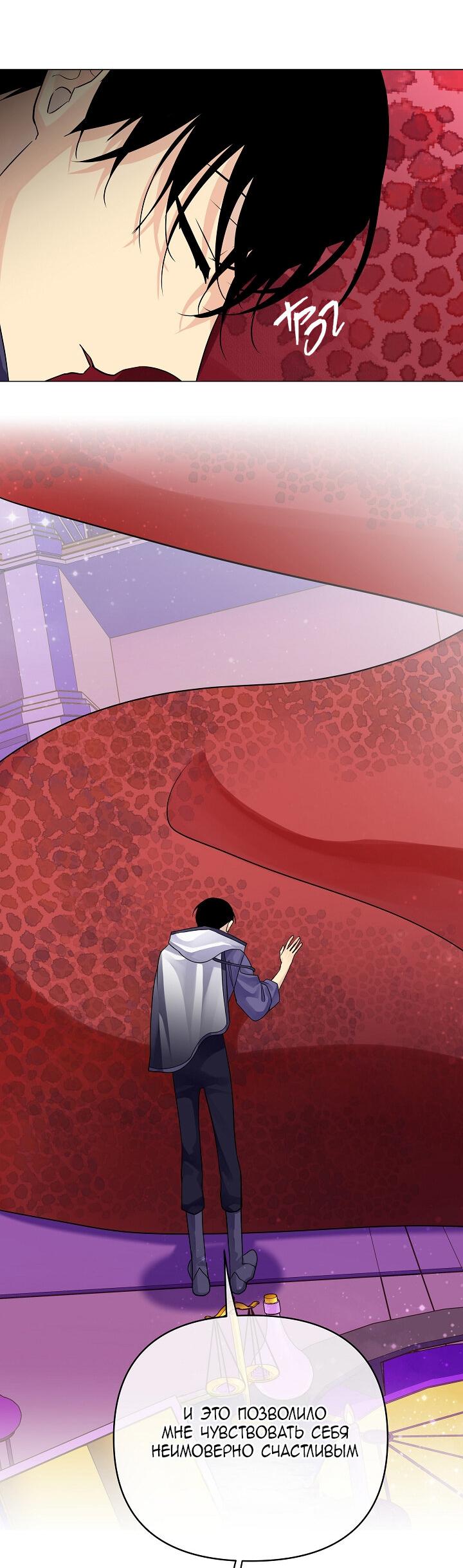 Манга Серый кардинал - Глава 38 Страница 13