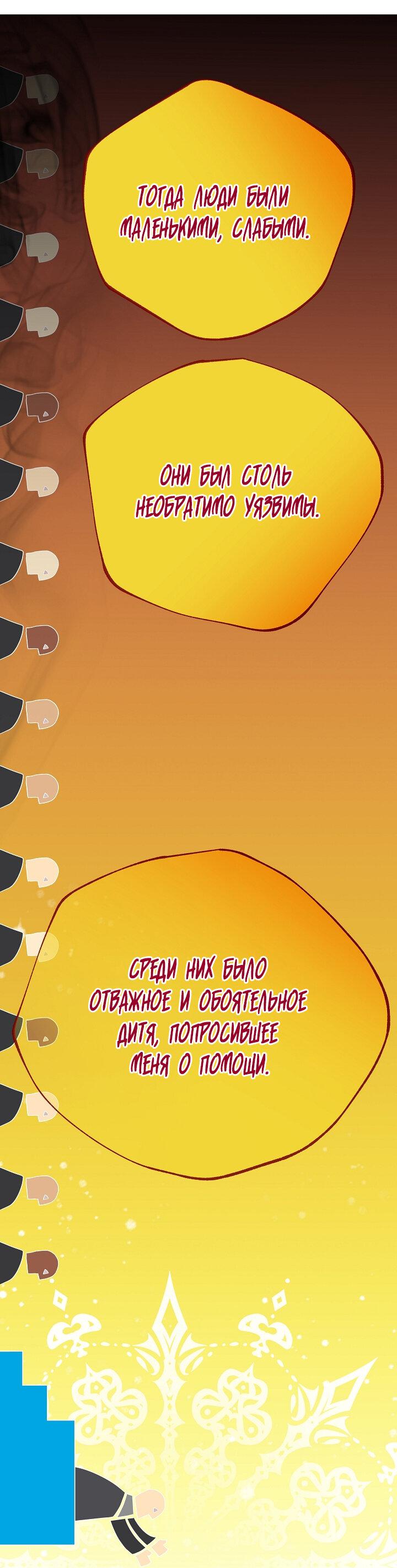 Манга Серый кардинал - Глава 38 Страница 46