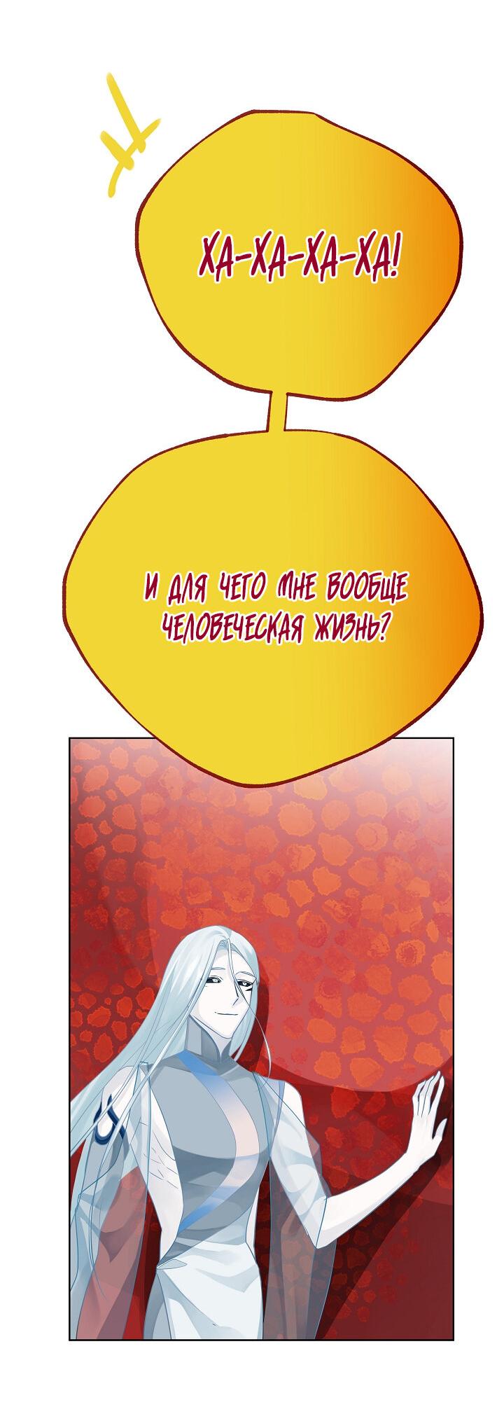 Манга Серый кардинал - Глава 38 Страница 48