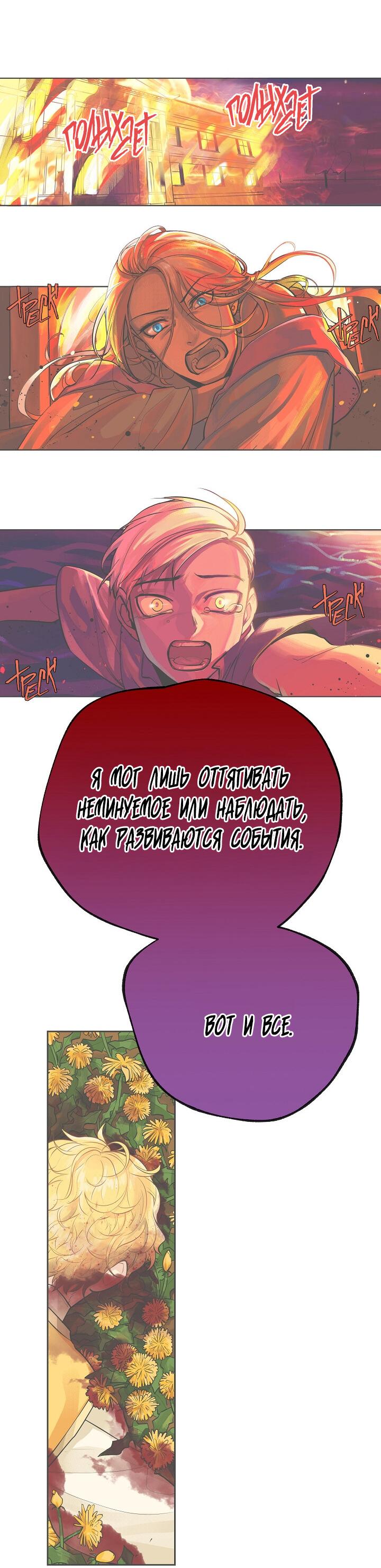 Манга Серый кардинал - Глава 38 Страница 9