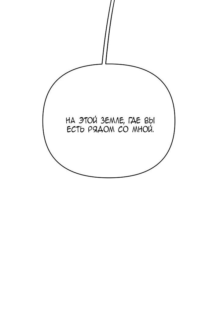 Манга Серый кардинал - Глава 38 Страница 14