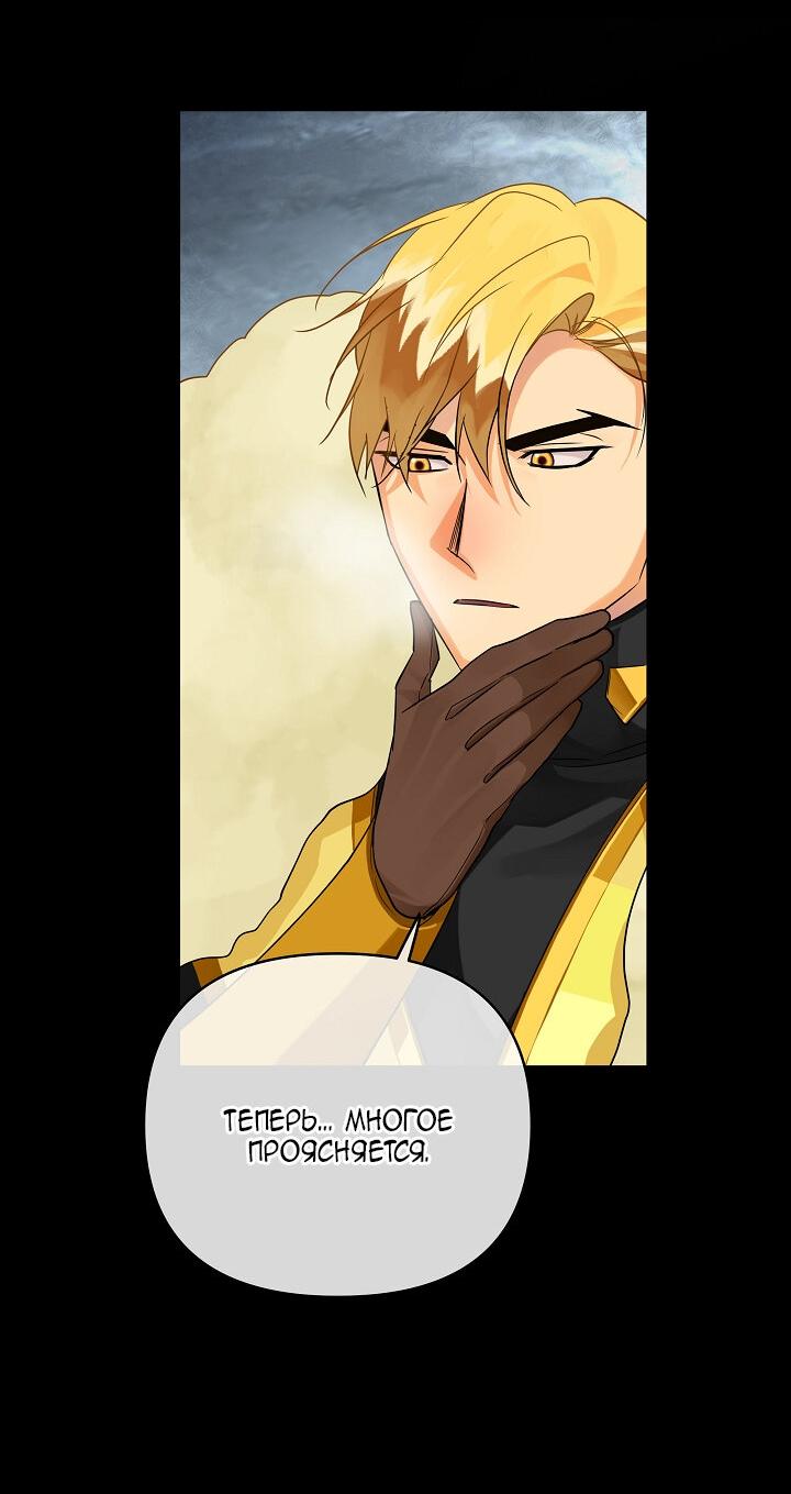 Манга Серый кардинал - Глава 38 Страница 41