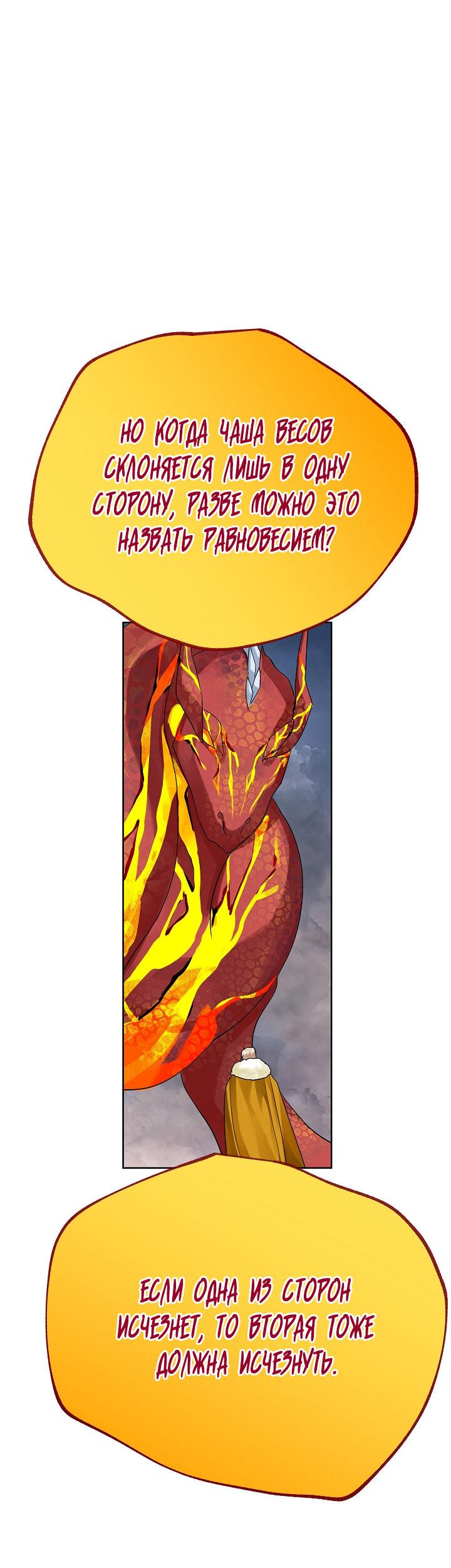 Манга Серый кардинал - Глава 38 Страница 39