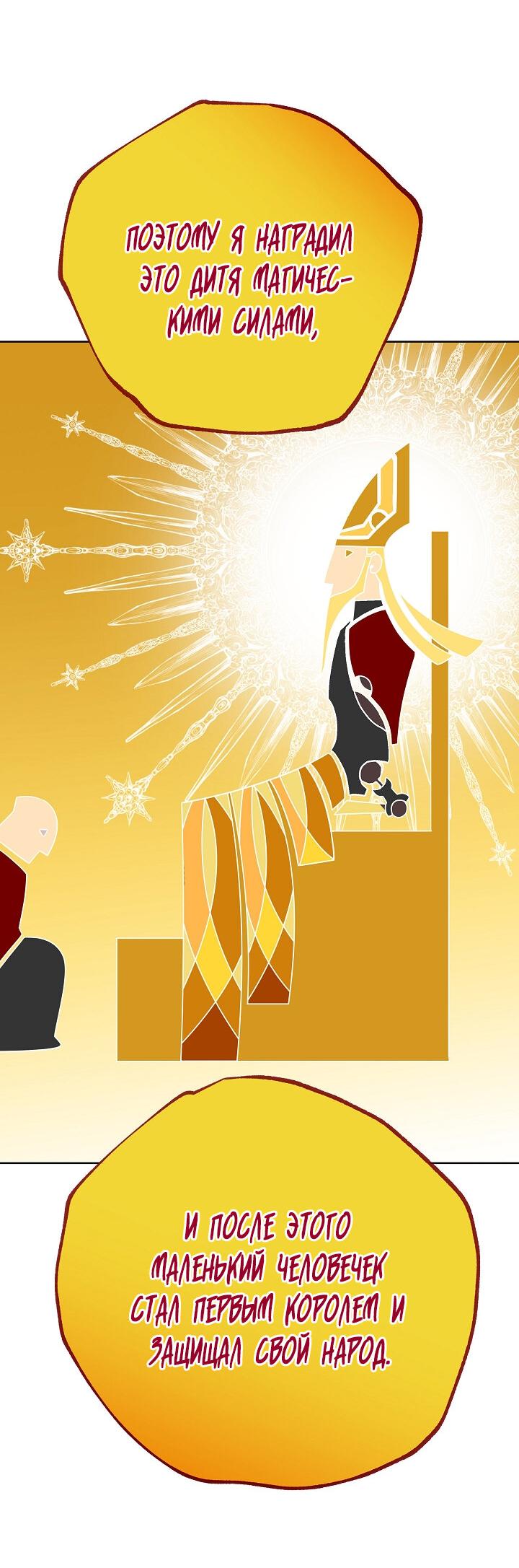 Манга Серый кардинал - Глава 38 Страница 50