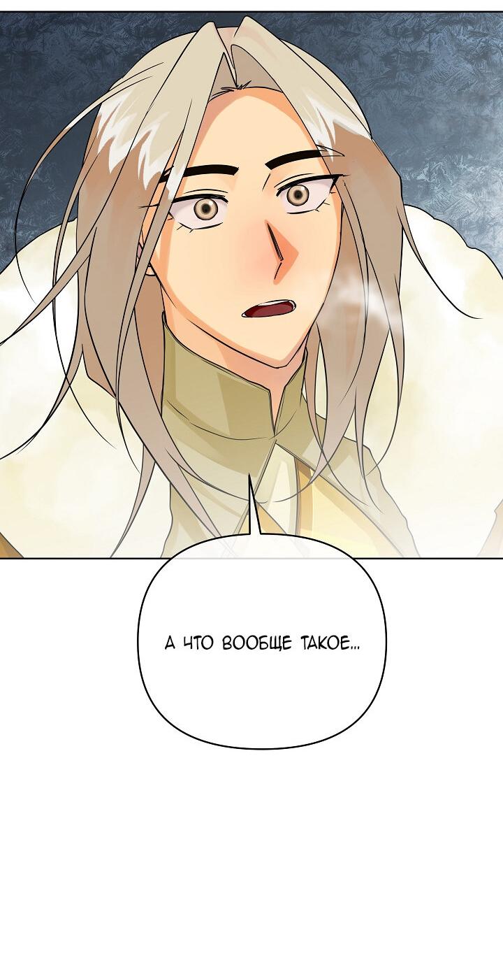 Манга Серый кардинал - Глава 38 Страница 25