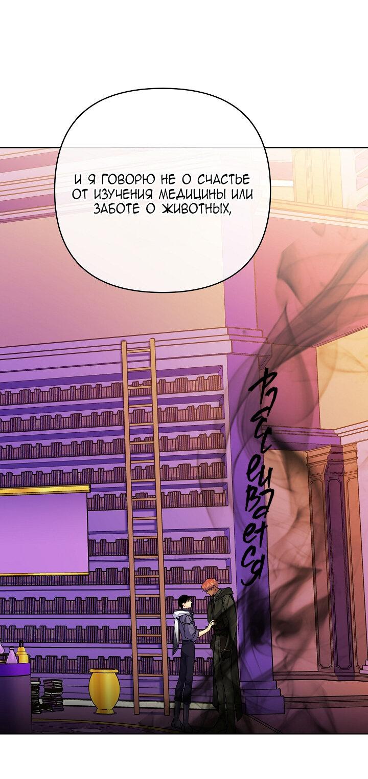 Манга Серый кардинал - Глава 38 Страница 17