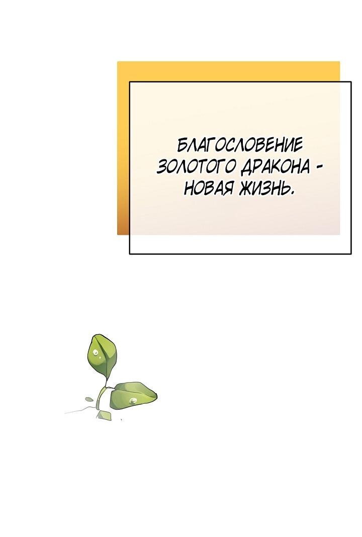 Манга Серый кардинал - Глава 38 Страница 29