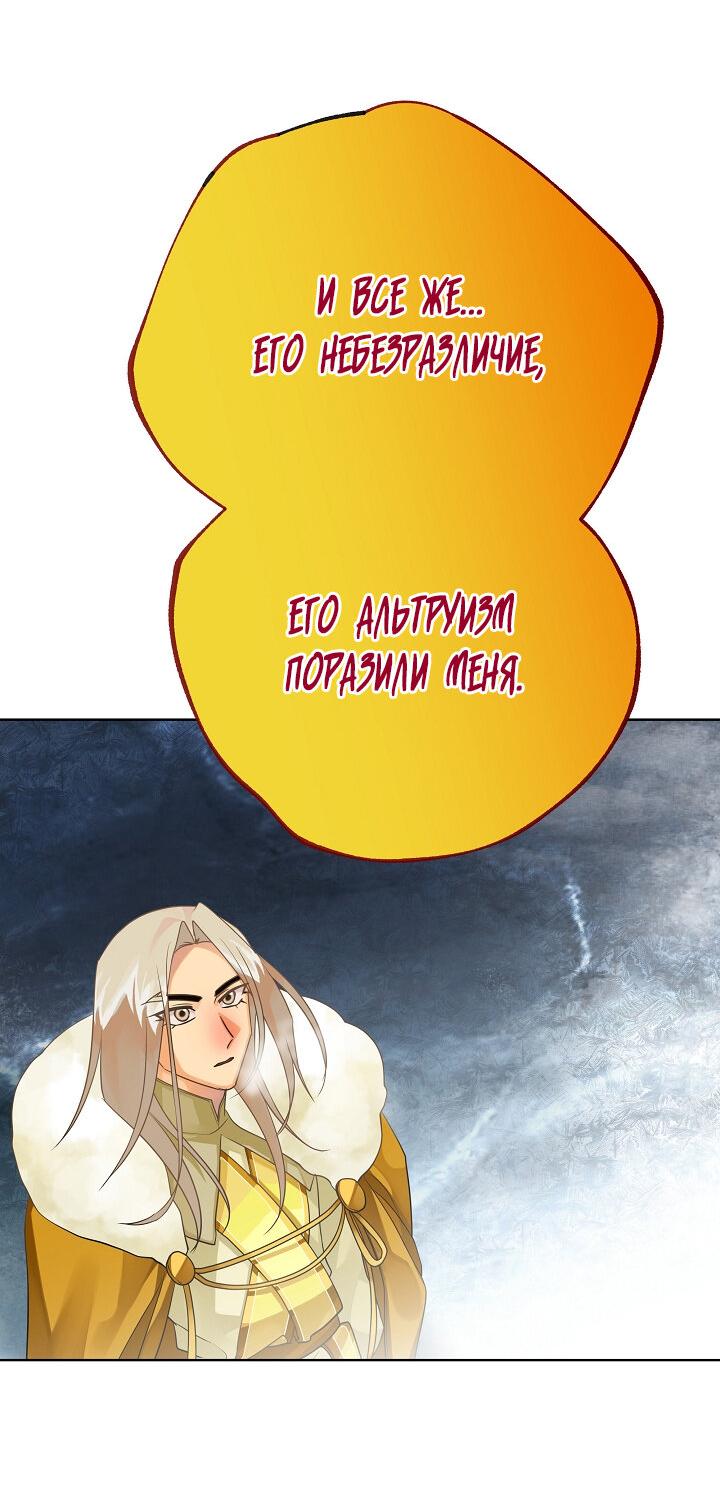 Манга Серый кардинал - Глава 38 Страница 49