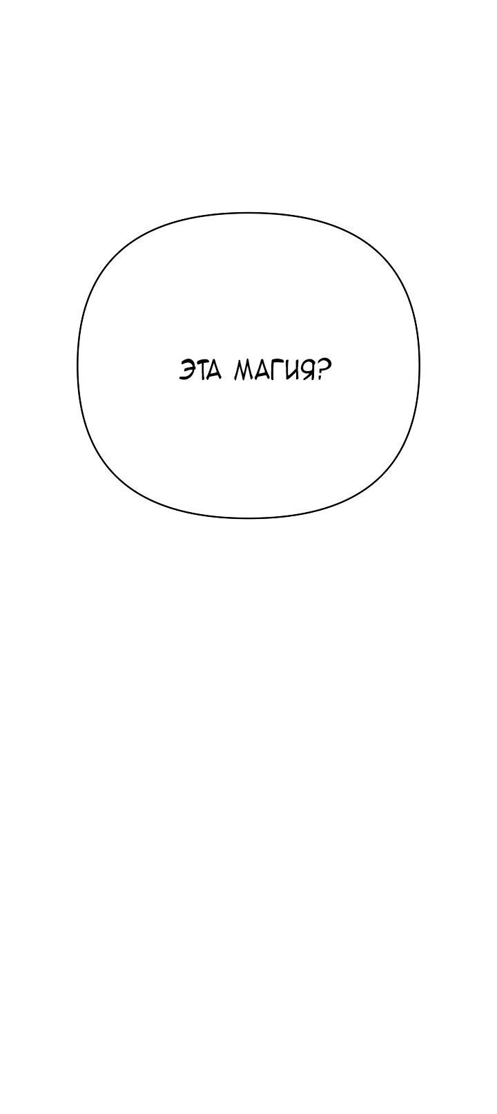 Манга Серый кардинал - Глава 38 Страница 26