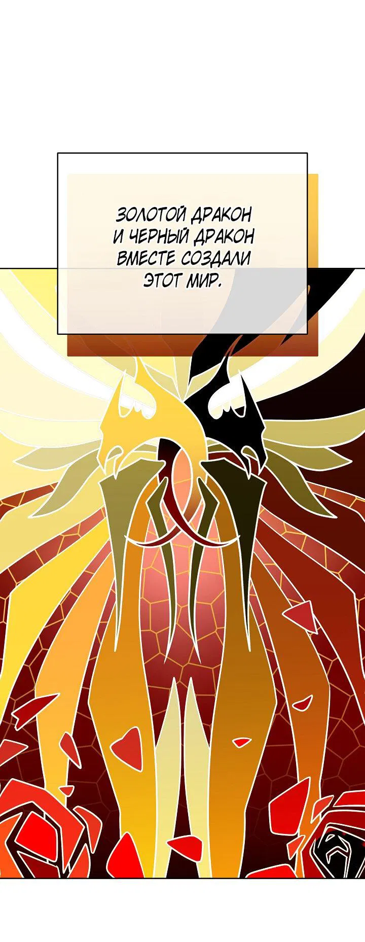 Манга Серый кардинал - Глава 38 Страница 28