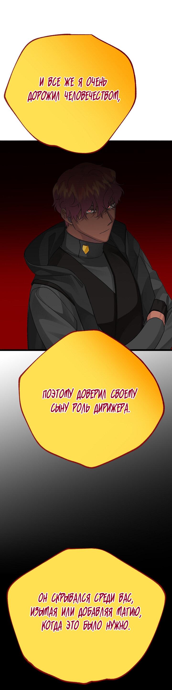 Манга Серый кардинал - Глава 38 Страница 40