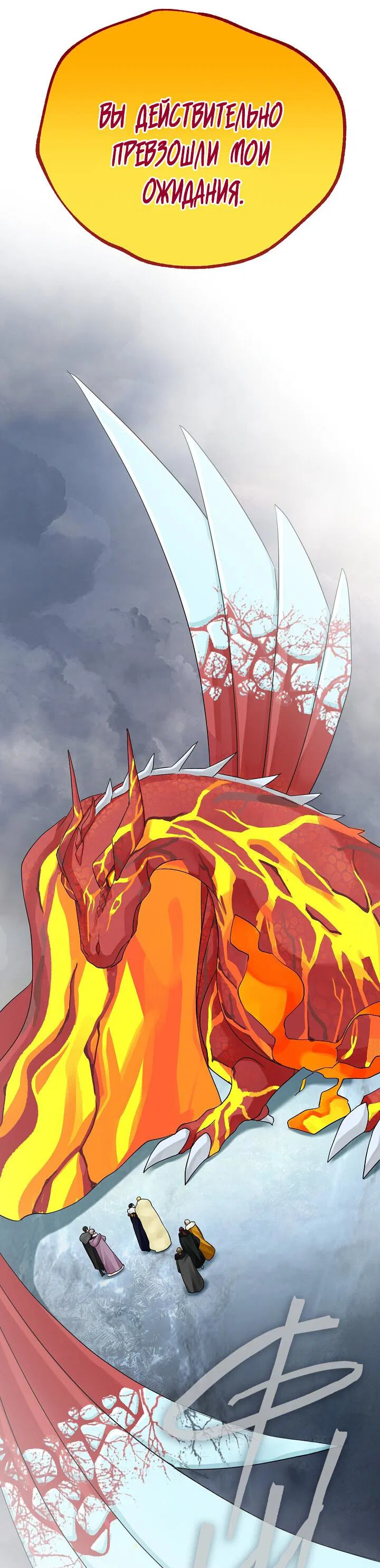 Манга Серый кардинал - Глава 38 Страница 59