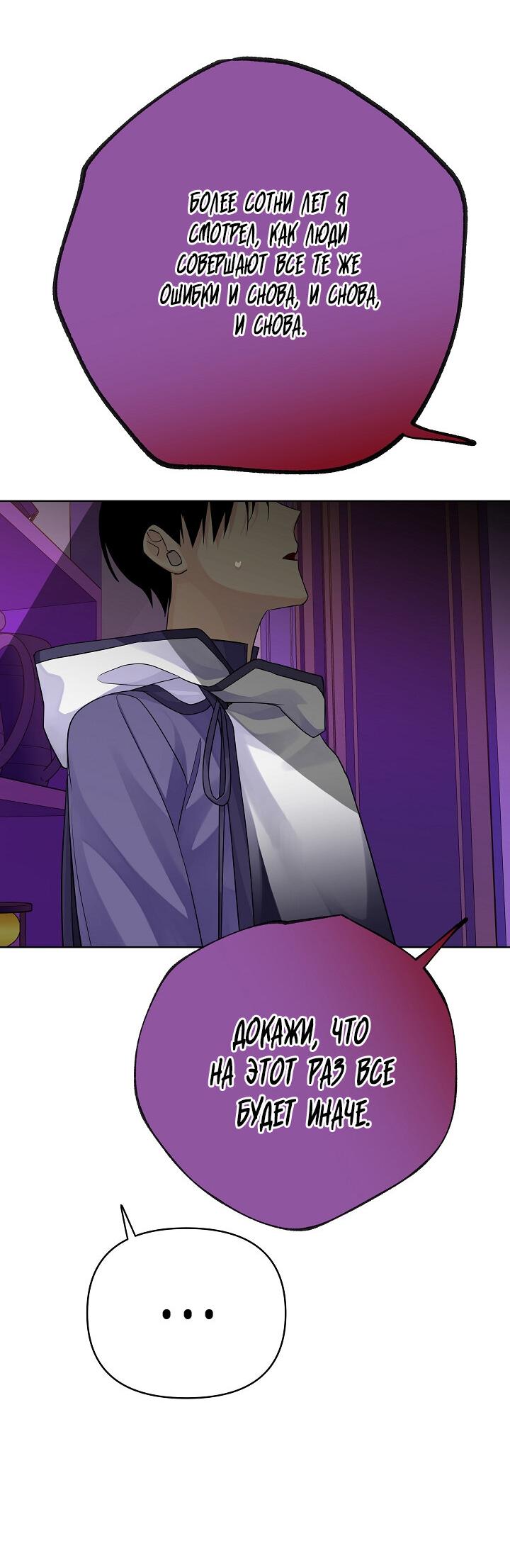 Манга Серый кардинал - Глава 38 Страница 5