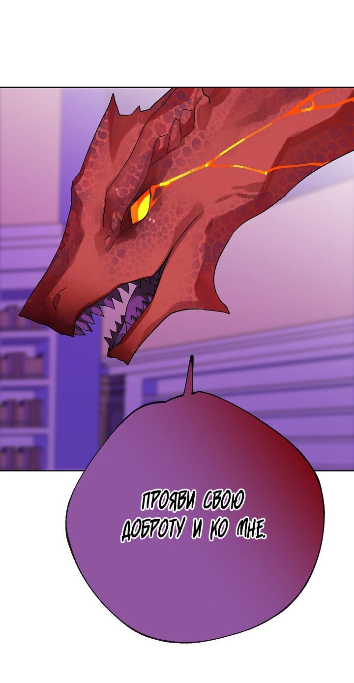 Манга Серый кардинал - Глава 38 Страница 4