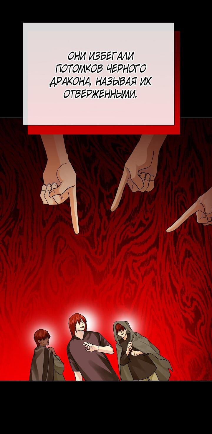 Манга Серый кардинал - Глава 38 Страница 35