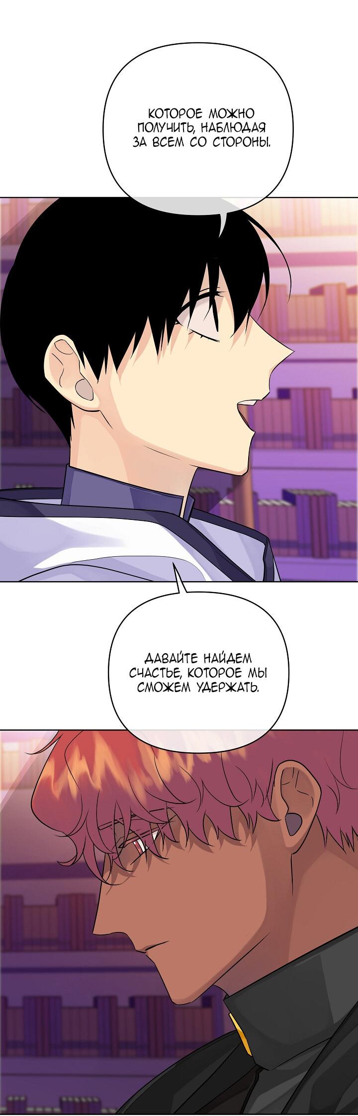 Манга Серый кардинал - Глава 38 Страница 18