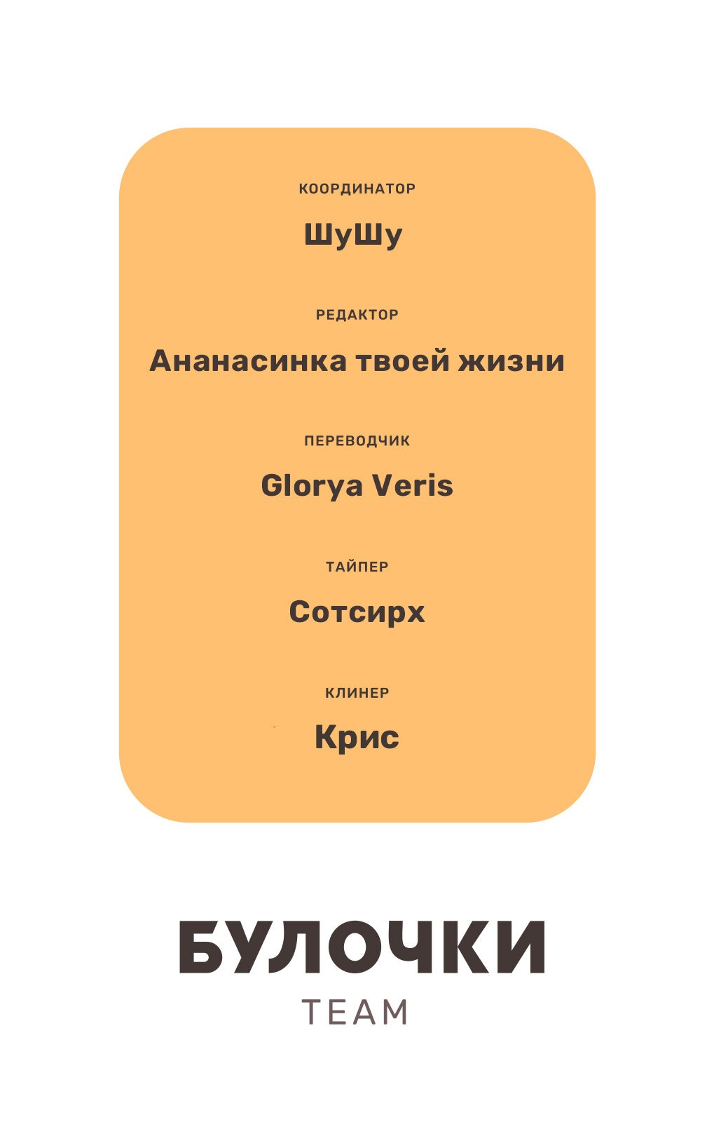 Манга Серый кардинал - Глава 38 Страница 63