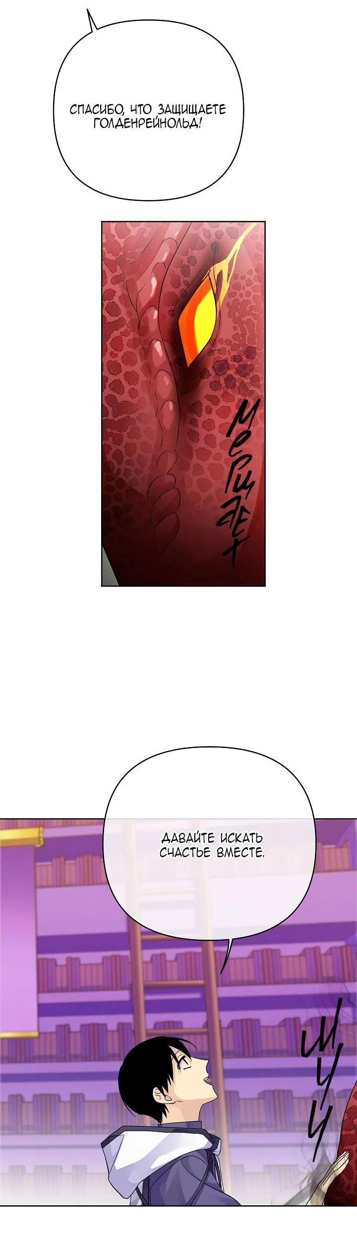 Манга Серый кардинал - Глава 38 Страница 16