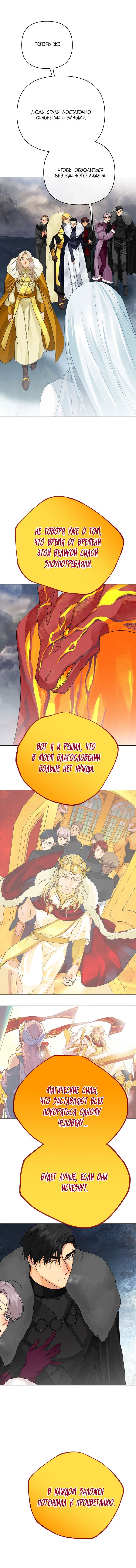 Манга Серый кардинал - Глава 38 Страница 51