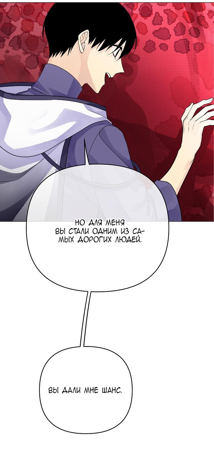 Манга Серый кардинал - Глава 38 Страница 12