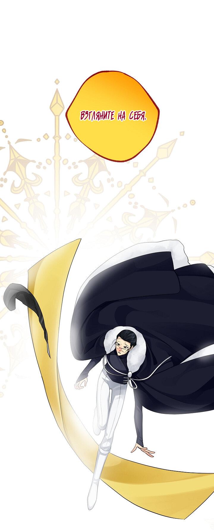 Манга Серый кардинал - Глава 38 Страница 52