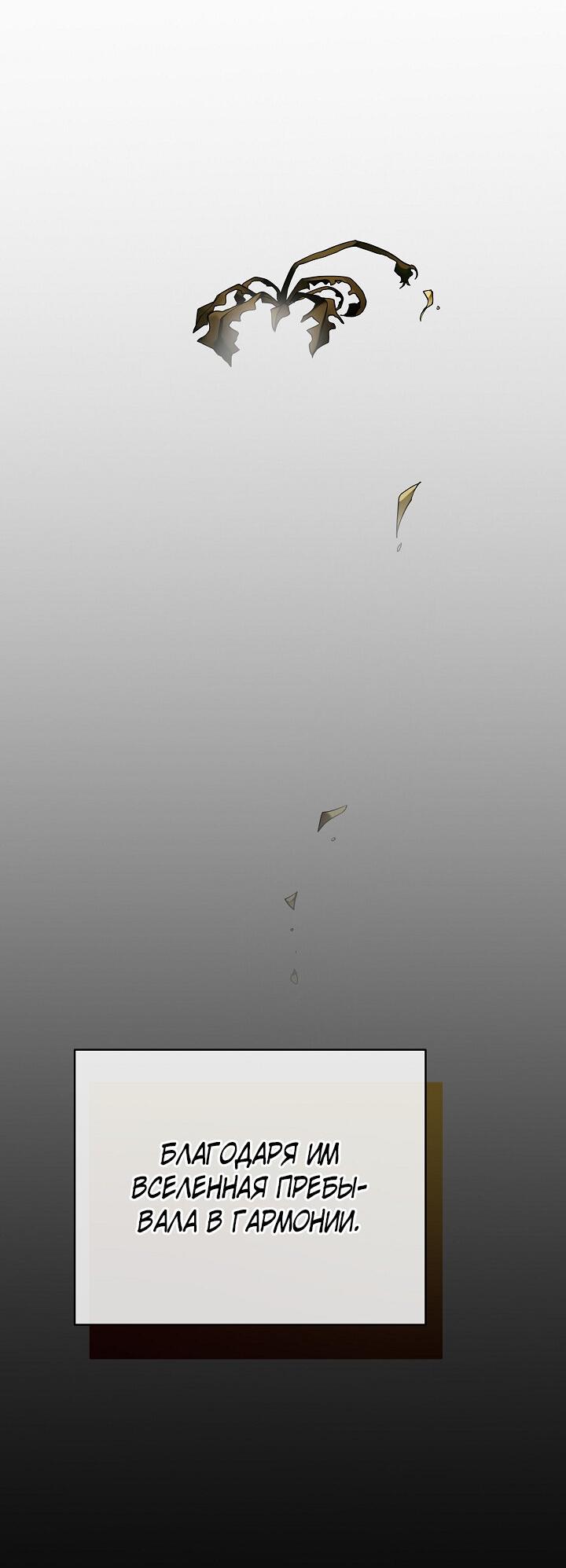 Манга Серый кардинал - Глава 38 Страница 32