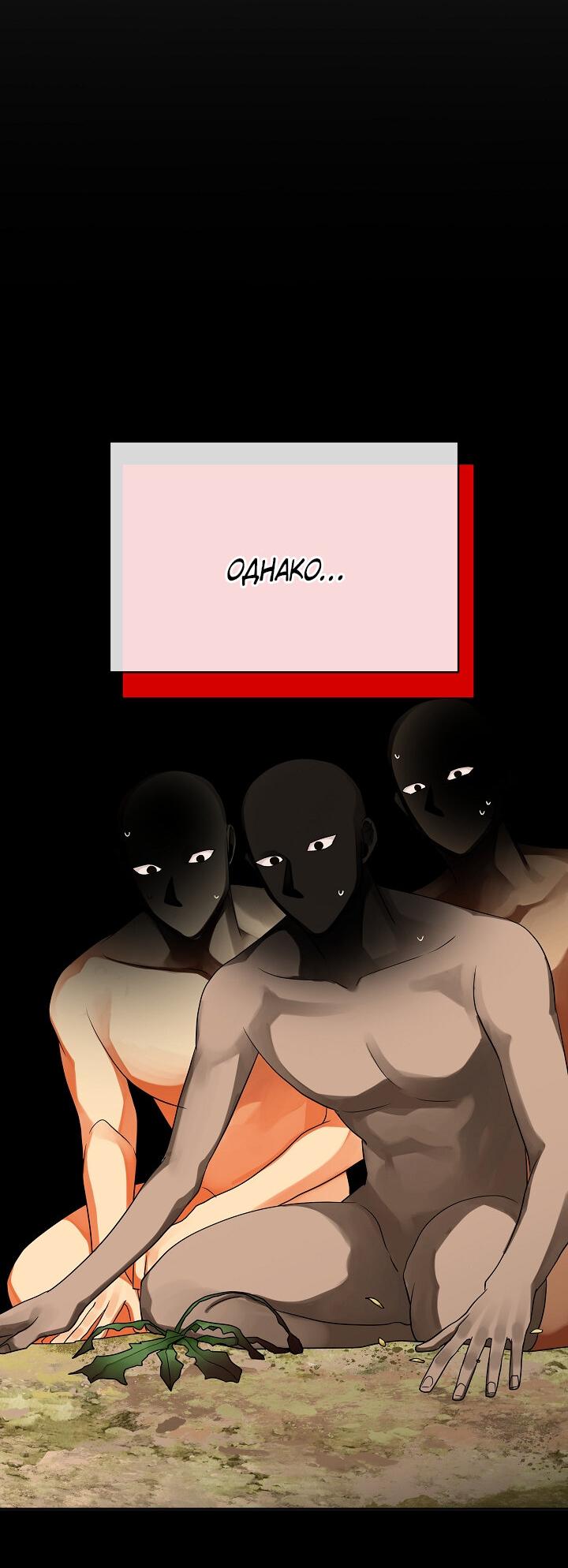 Манга Серый кардинал - Глава 38 Страница 33