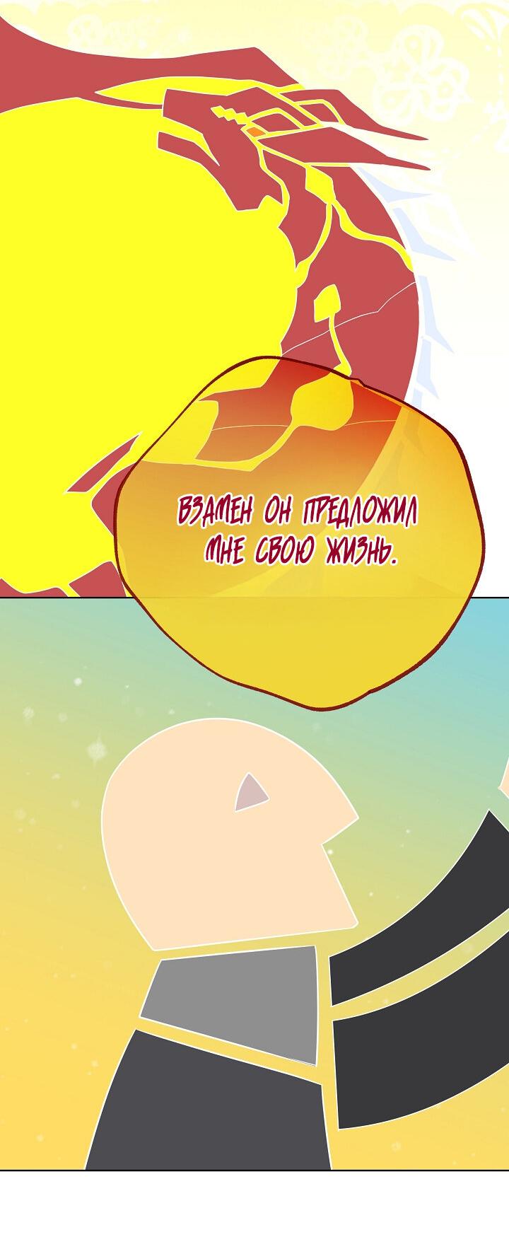 Манга Серый кардинал - Глава 38 Страница 47