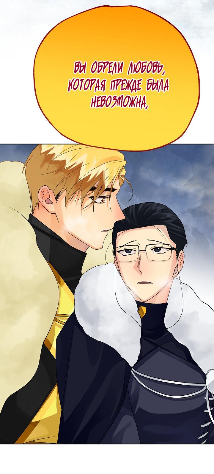 Манга Серый кардинал - Глава 38 Страница 56