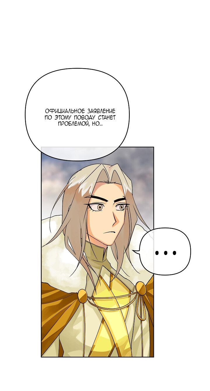 Манга Серый кардинал - Глава 38 Страница 23