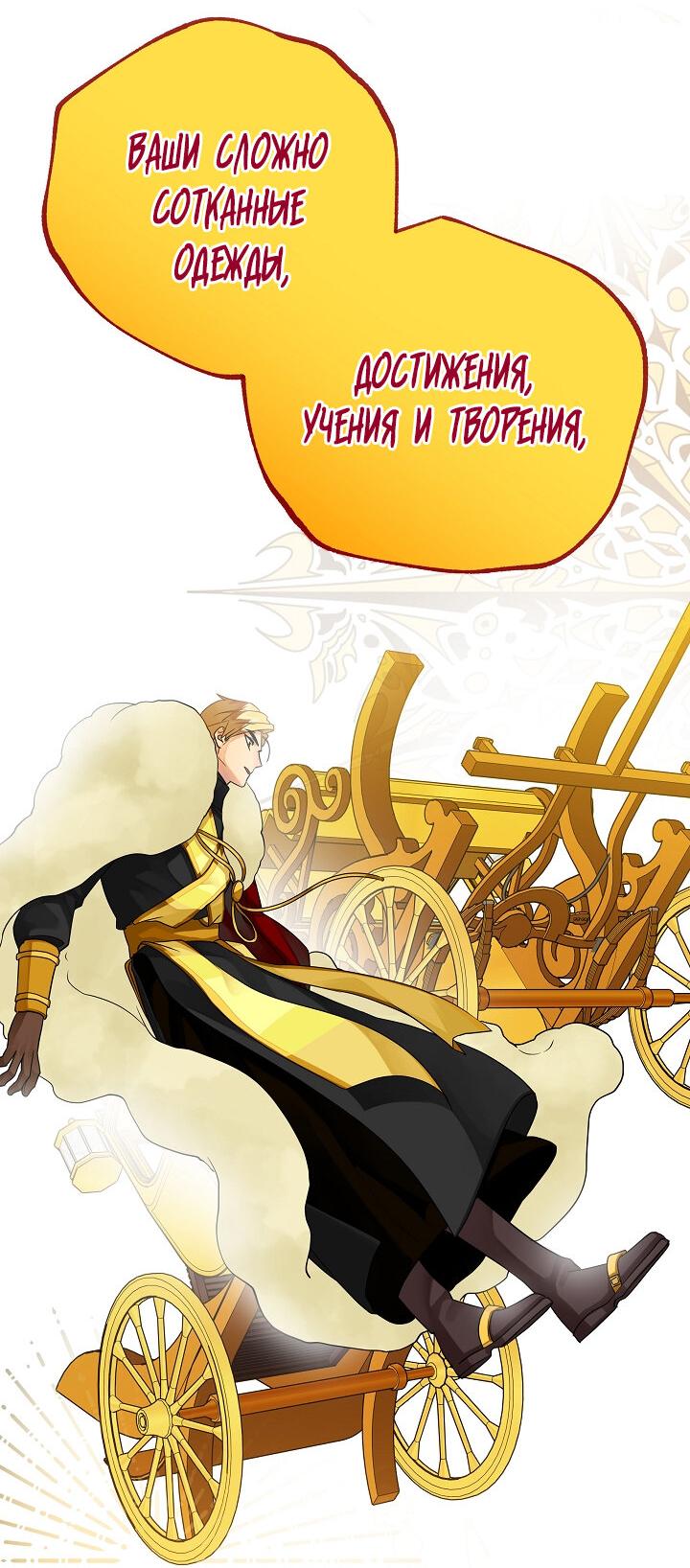 Манга Серый кардинал - Глава 38 Страница 53