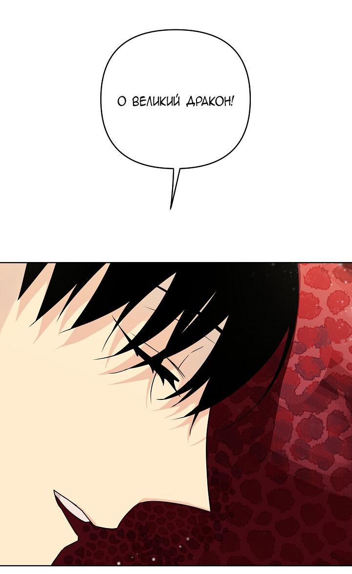 Манга Серый кардинал - Глава 38 Страница 15