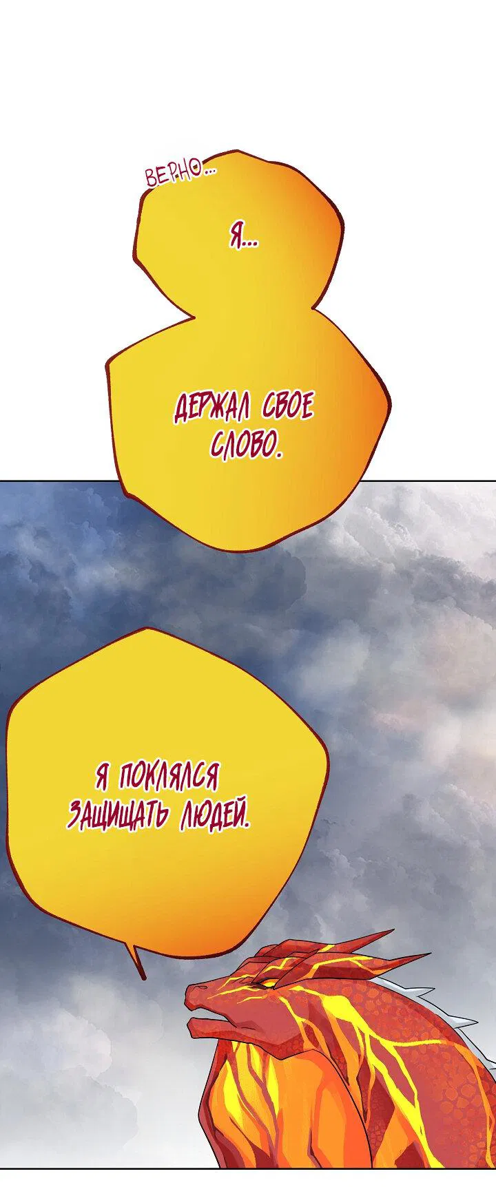 Манга Серый кардинал - Глава 38 Страница 45