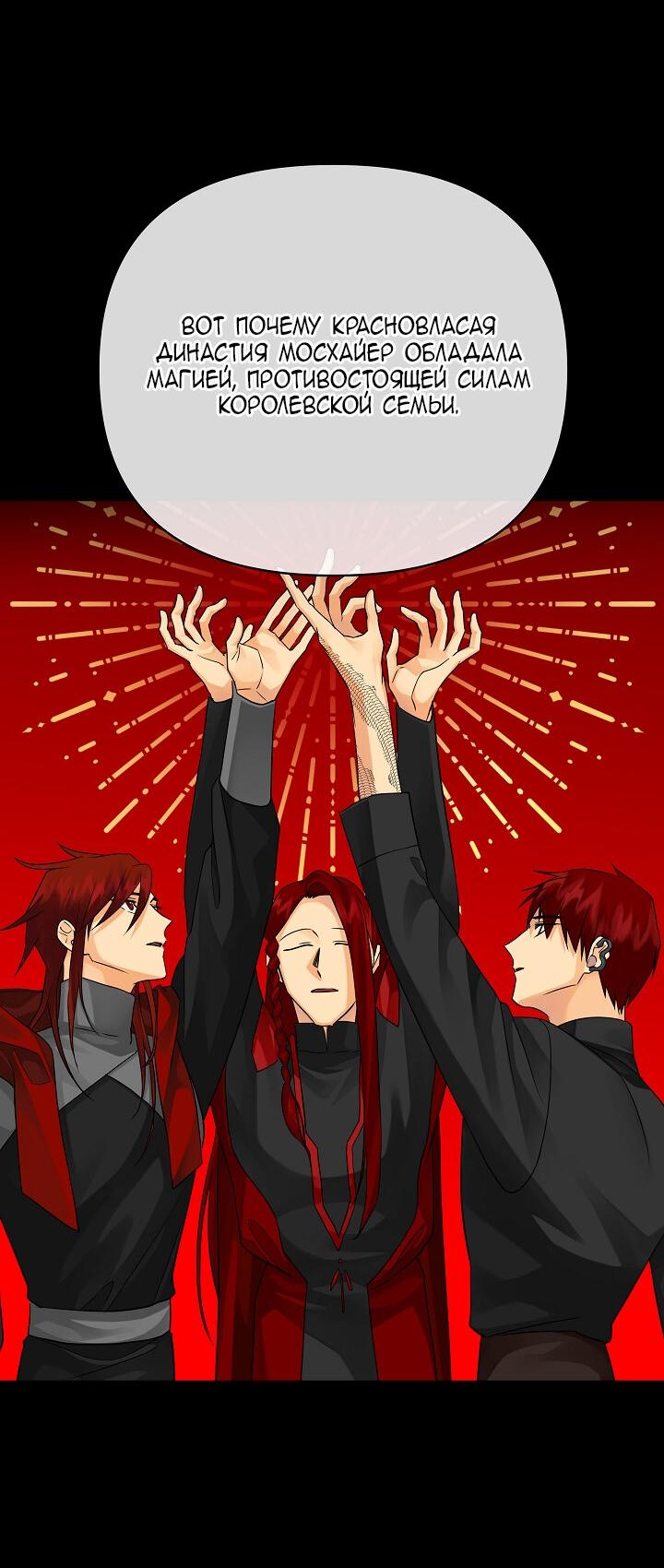 Манга Серый кардинал - Глава 38 Страница 42