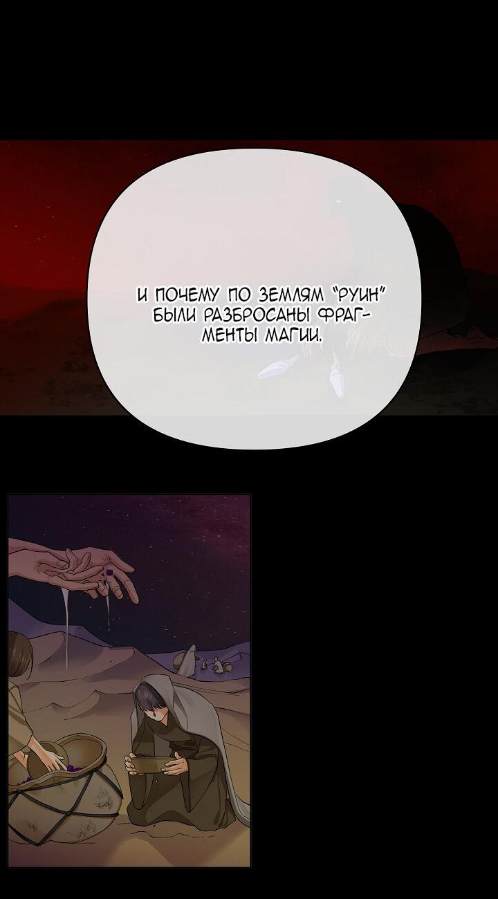 Манга Серый кардинал - Глава 38 Страница 43