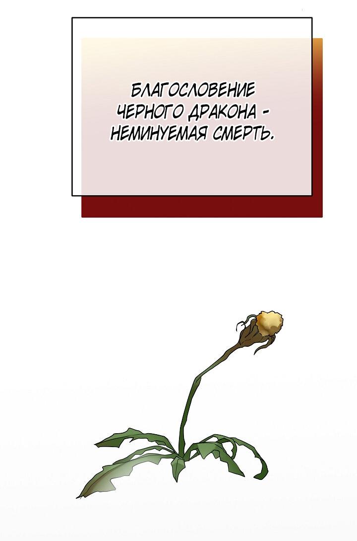 Манга Серый кардинал - Глава 38 Страница 31