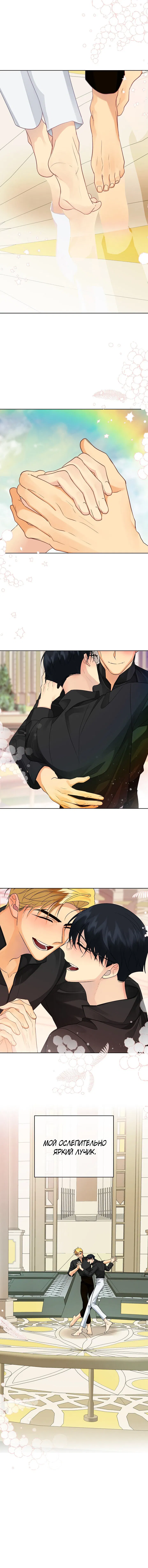 Манга Серый кардинал - Глава 41 Страница 61