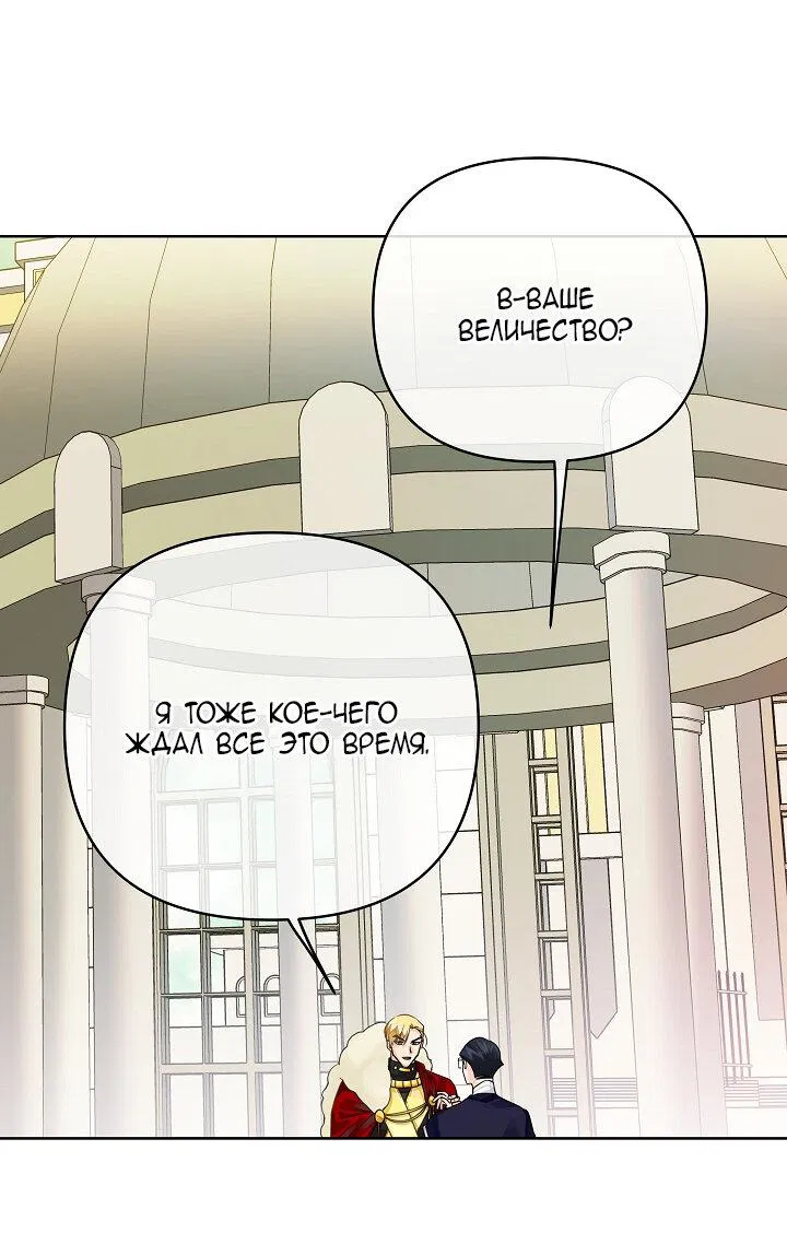 Манга Серый кардинал - Глава 41 Страница 39