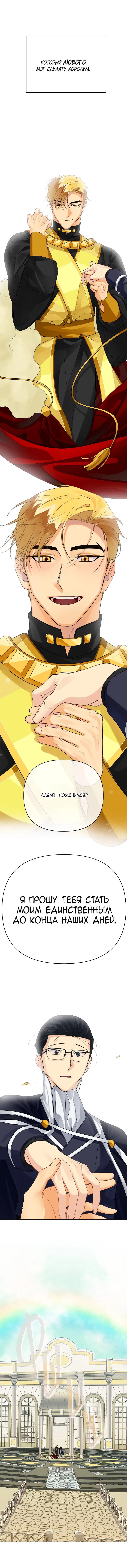 Манга Серый кардинал - Глава 41 Страница 45