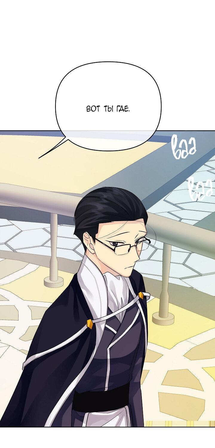 Манга Серый кардинал - Глава 41 Страница 33