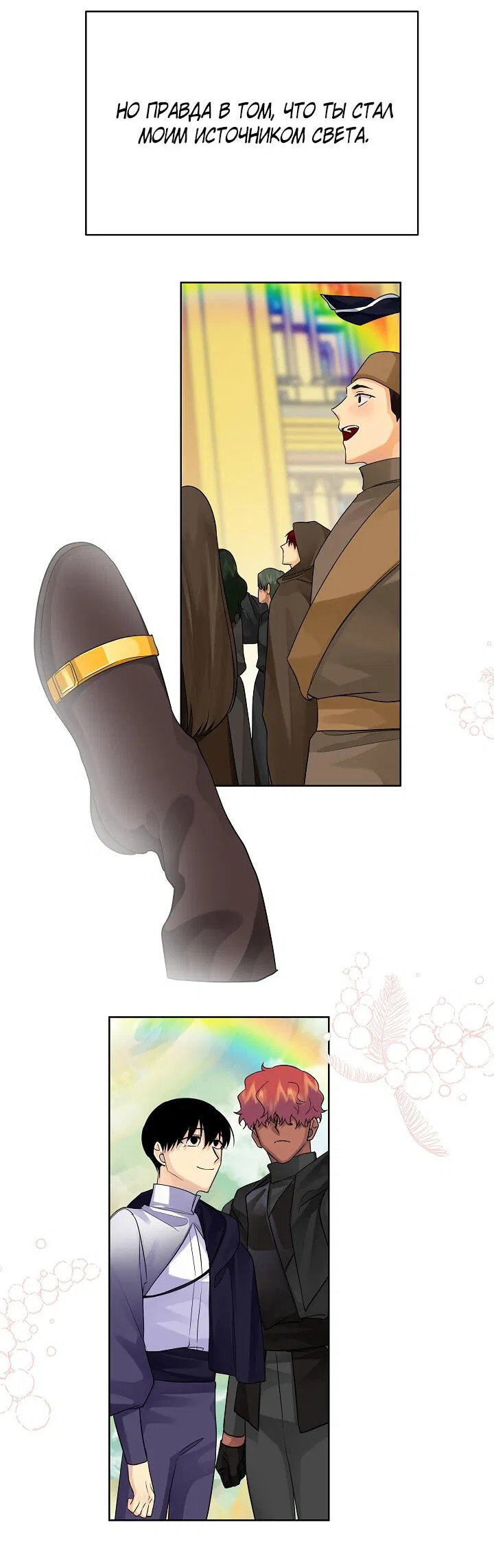 Манга Серый кардинал - Глава 41 Страница 59