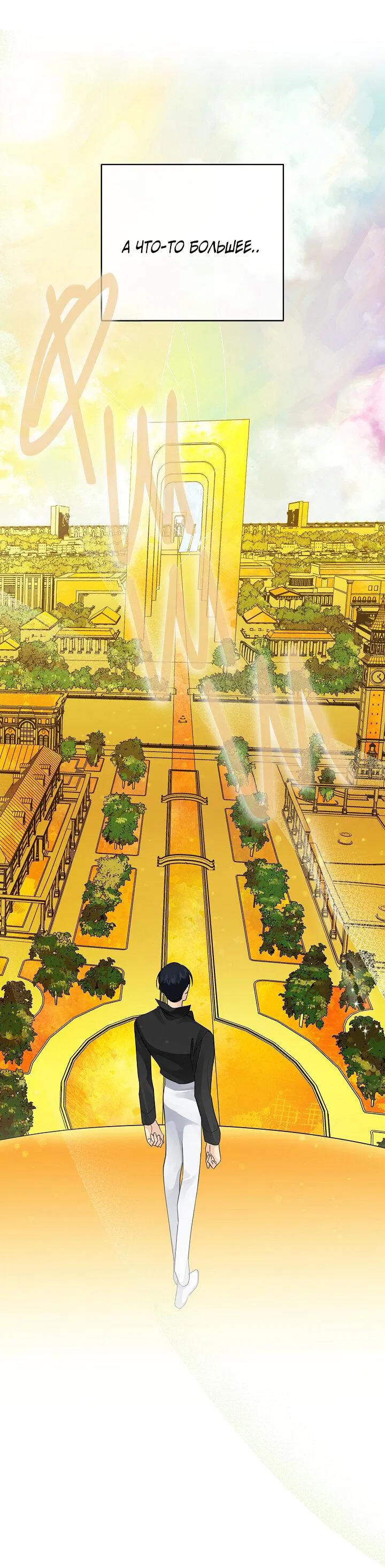 Манга Серый кардинал - Глава 41 Страница 20