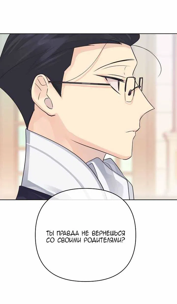 Манга Серый кардинал - Глава 41 Страница 6