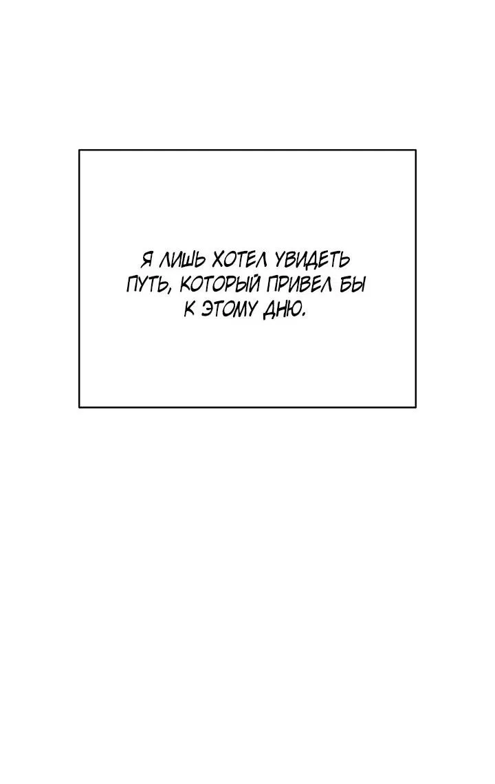 Манга Серый кардинал - Глава 41 Страница 24