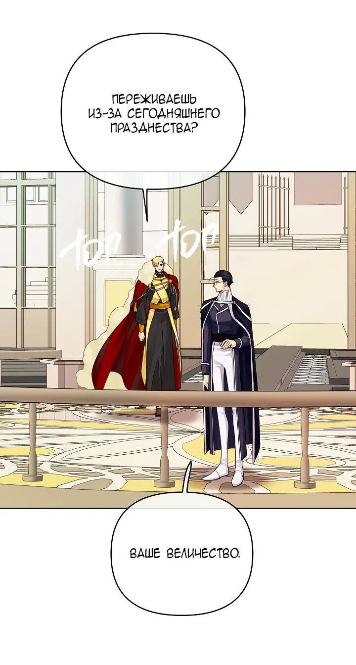 Манга Серый кардинал - Глава 41 Страница 34