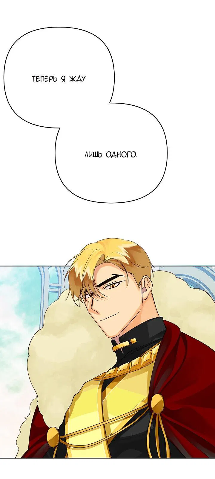 Манга Серый кардинал - Глава 41 Страница 37