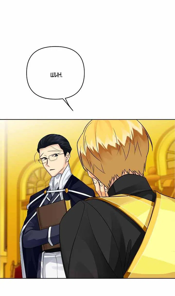 Манга Серый кардинал - Глава 41 Страница 8