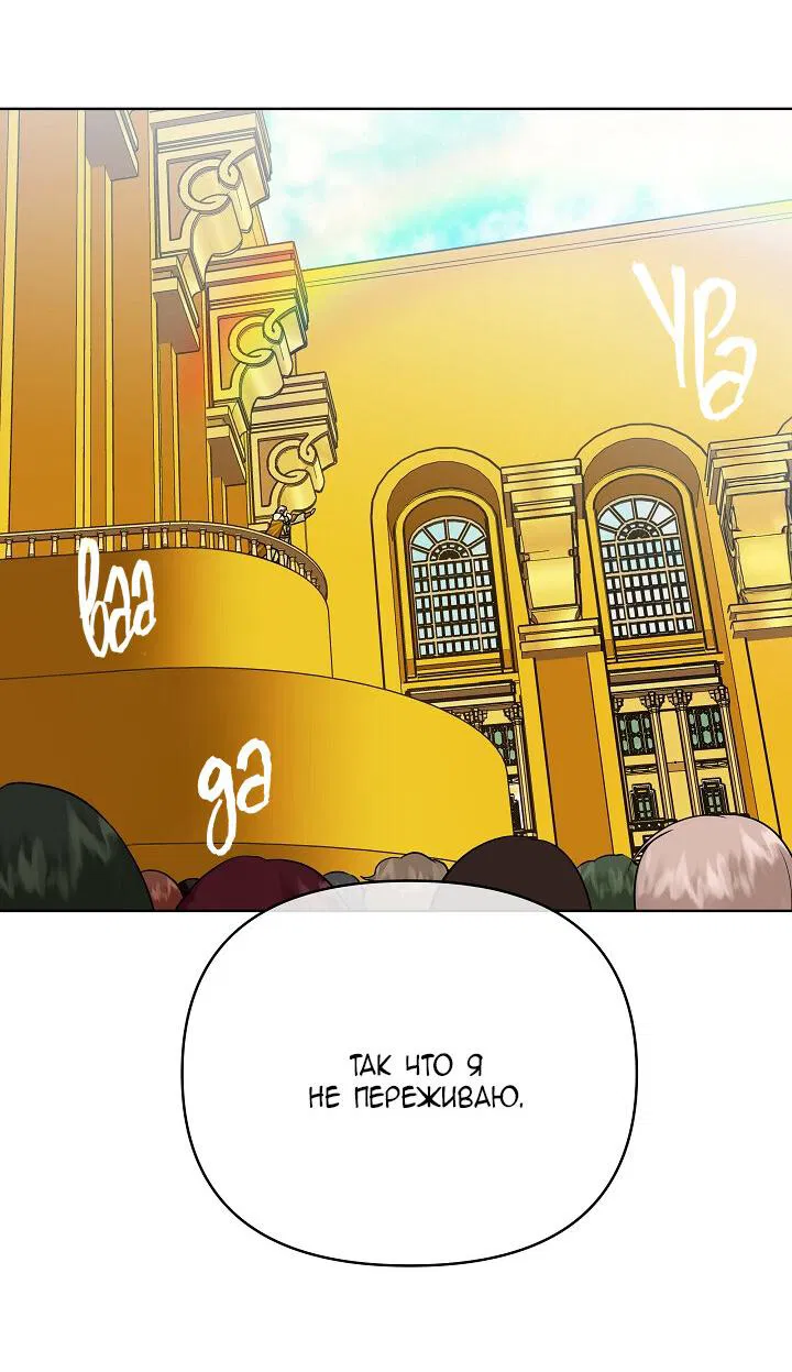 Манга Серый кардинал - Глава 41 Страница 36